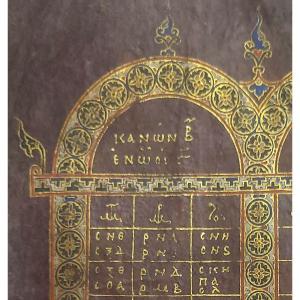 Fragment Purpurhandschrift