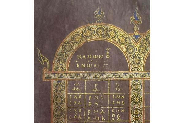 Fragment Purpurhandschrift