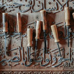 Holzdruck mit arabischen Buchstaben