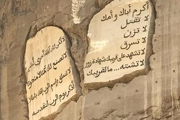 Arabische Schrift in Felsen