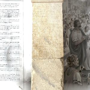 Eid von Chersonesos