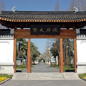 Fudan University Entrance Gate